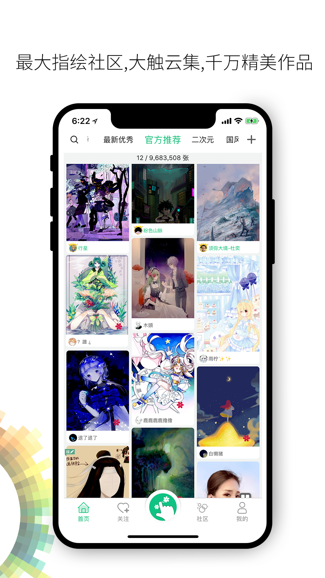 孩子画画吧软件下载安装苹果  v7.3.9图1