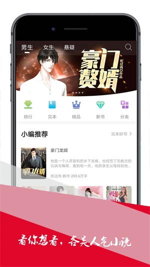 小小追书下载2021最新版  v1.0图3