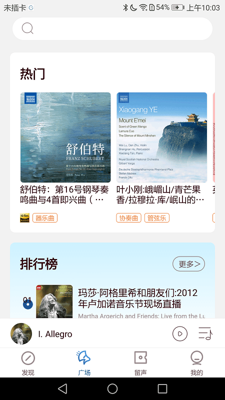 库克音乐破解版免费下载苹果手机  v4.1.7图3