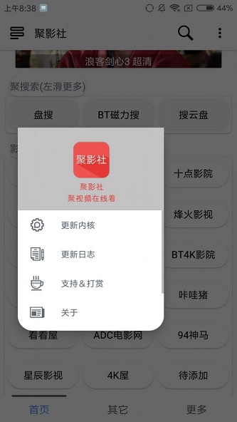 聚影社最新版  v1.1.7图3