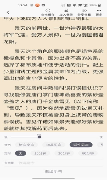 橙红小说免费版全文阅读无弹窗