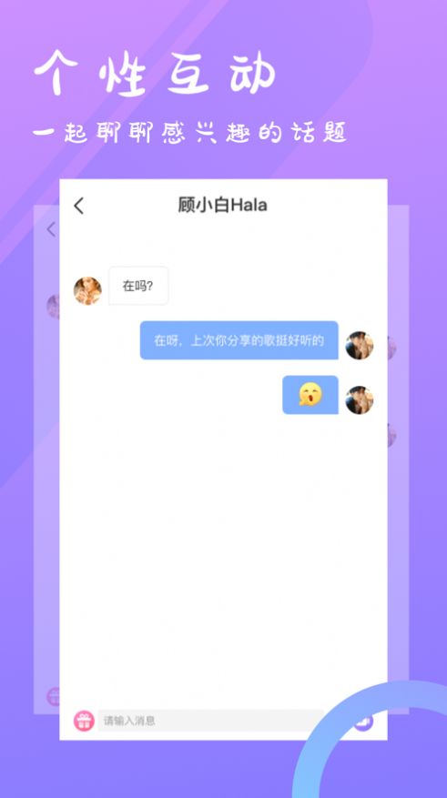 小星交友免费版  v5.4.8图1