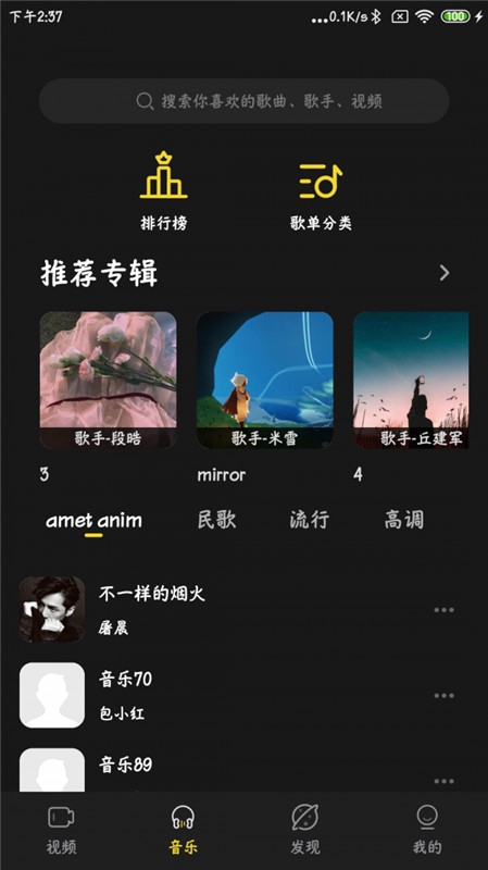 涯悠音乐app下载苹果