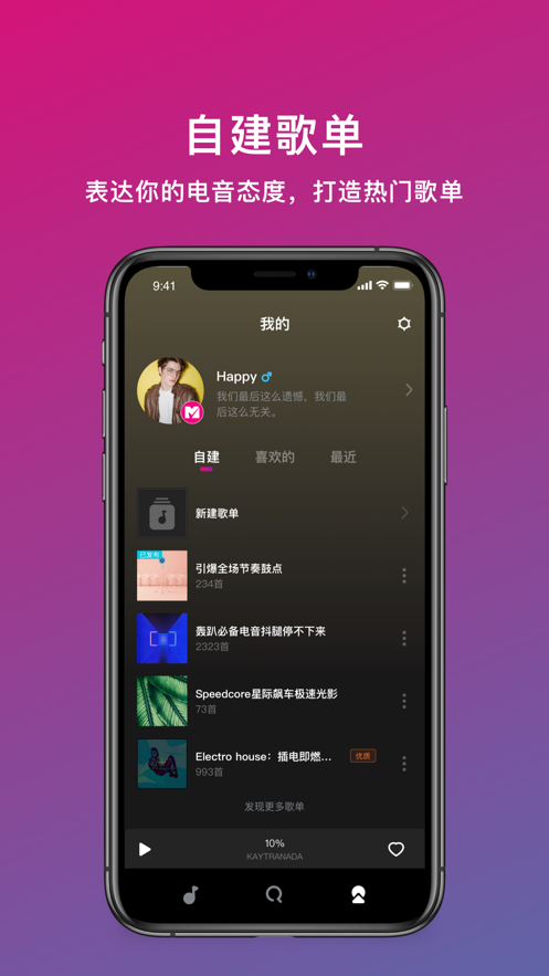 迷思音乐iOS  v1.0.0图2