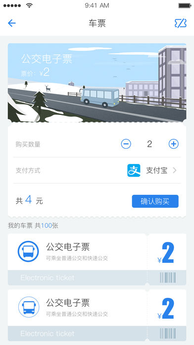 佳木斯城市通  v1.0.0图2