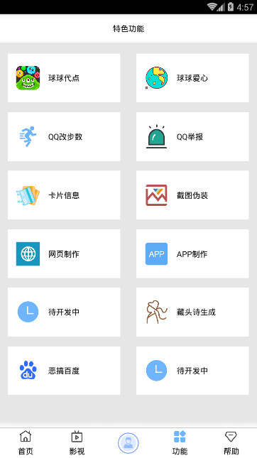 好玩的盒子  v1.0.0图1