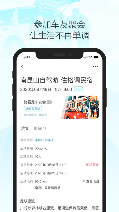 车派派免费版  v1.0图3