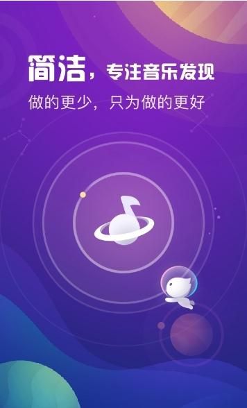 天天悦听安卓版  v1.7图3