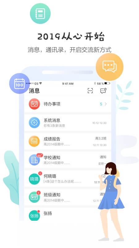 生学堂学生端成绩查询  v3.2.7图4