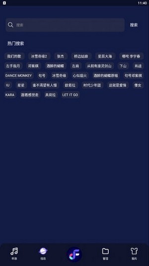 飞翔音乐app官网下载安卓手机版