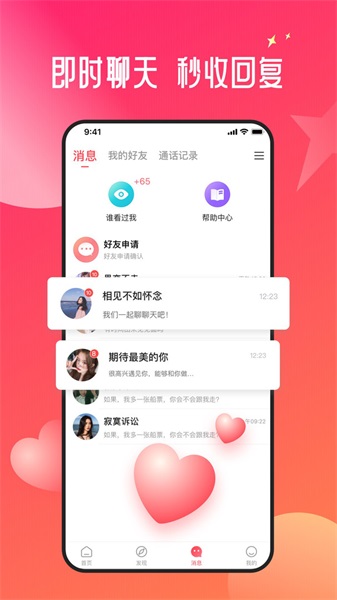 约约交友app  v1.8.3图4