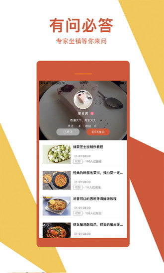 搜狐知道  v1.0.5图2