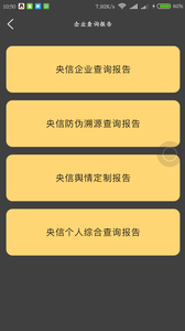 央信  v3.6.3图4