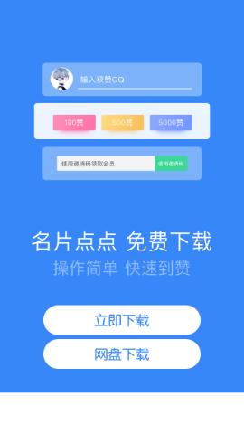 名片点点  v1.4.8图1