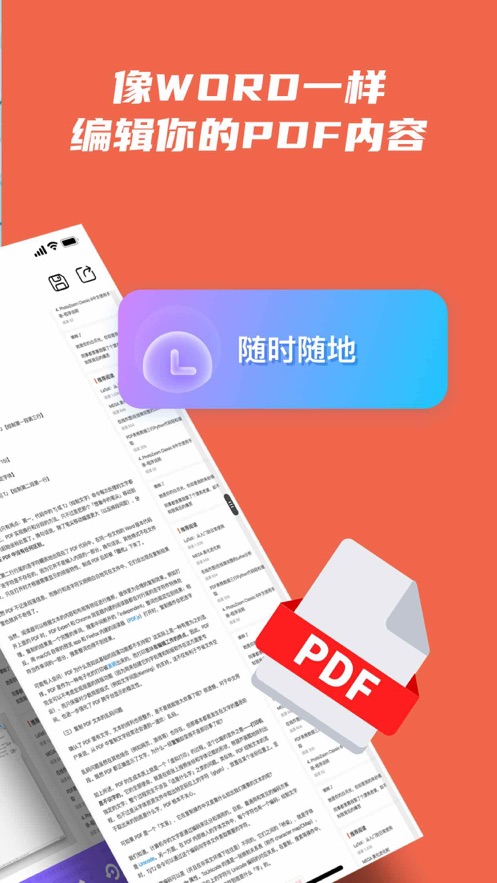 祈福pdf阅读器下载2022