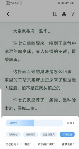 书痴小说app最新版本下载苹果版