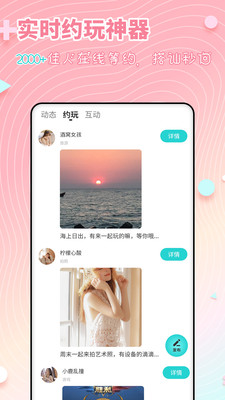 配对交友免费版下载安装最新版手机  v1.0.0图3