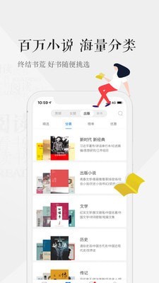 天翼阅读官方免费下载苹果  v6.0.1图1