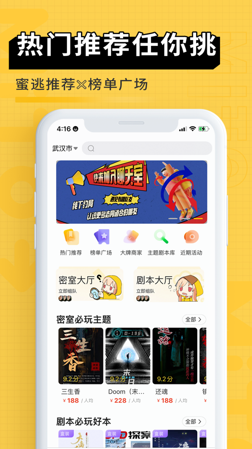 蜜逃君app  v1.0图2