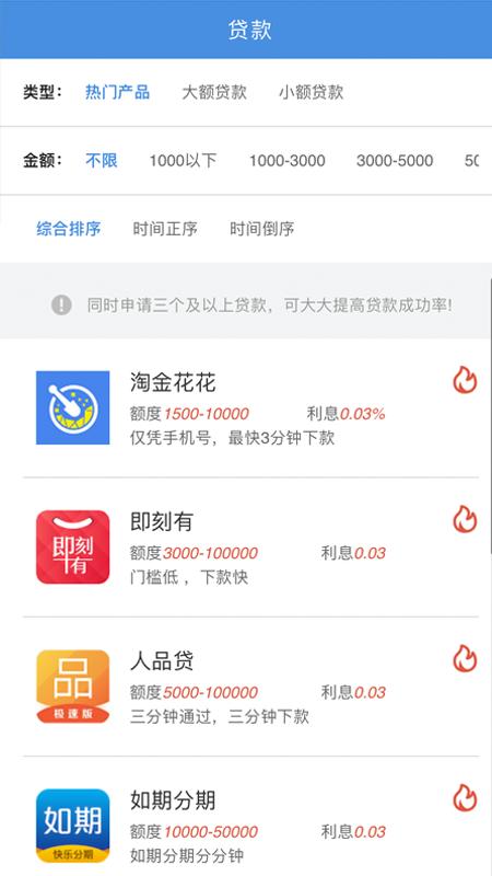 马上来花手机版  v1.0图1