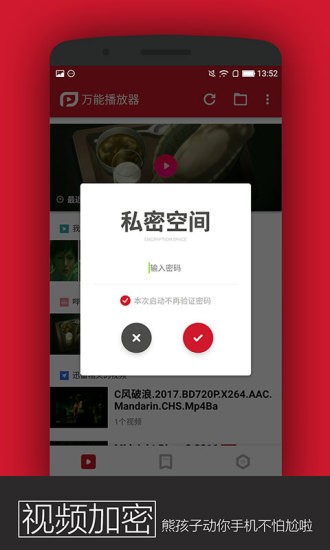 pp视频万能播放器免费版下载  v1.3.200图1