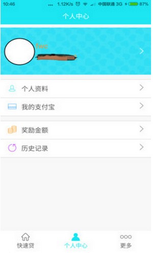 神速学贷手机版  v2.0.5图1