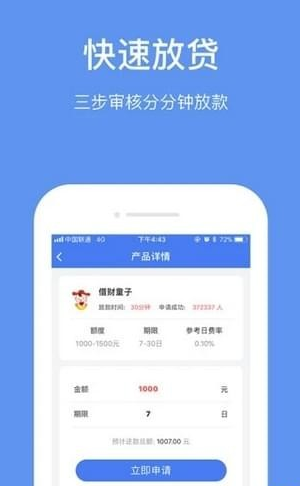 快易宝最新版下载安装苹果版官网  v1.0图2