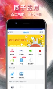 圈引  v1.0图3