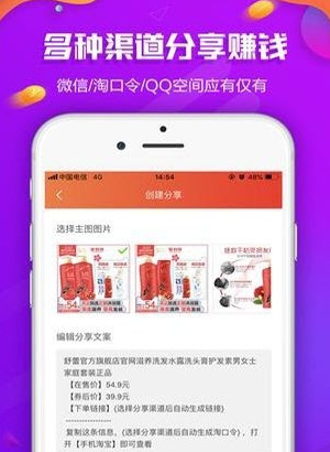 抢券联盟APP