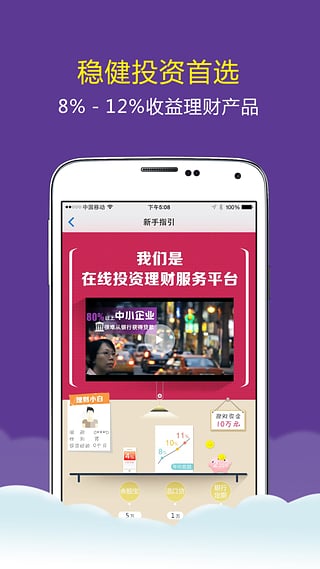 道口贷app下载安装官网  v2.3.0图2