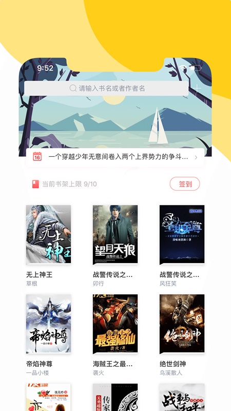 阅扑小说app官方下载安装最新版本苹果12  v1.8.2图2