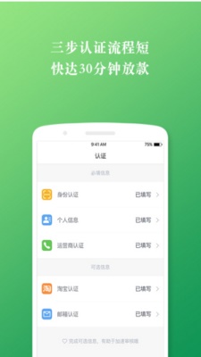 快速借款手机版app