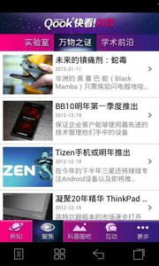 快看科普  v1.0.2图2