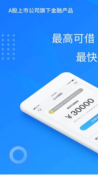 银杏分期最新版app  v1.0图1