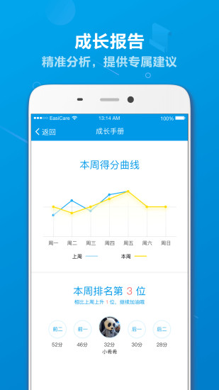 班级优化大师学生版  v2.7.14.1图4