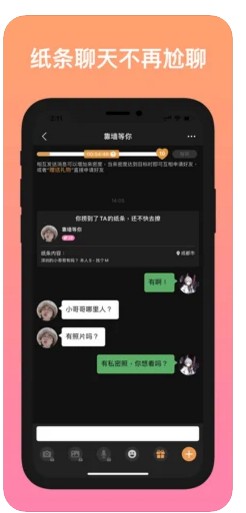 不约交友安卓版下载安装