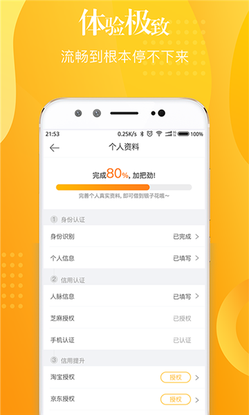 安心花借款app下载  v1.0.0图1