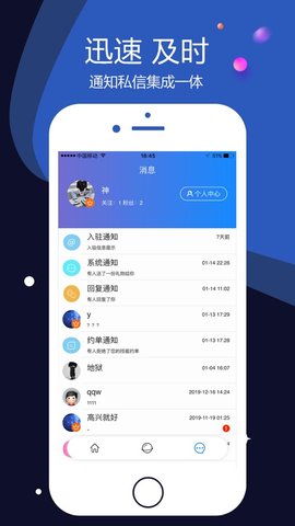 越鱼安卓版  v2.1.8图1