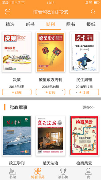 花火小说官网  v1.2.7图4