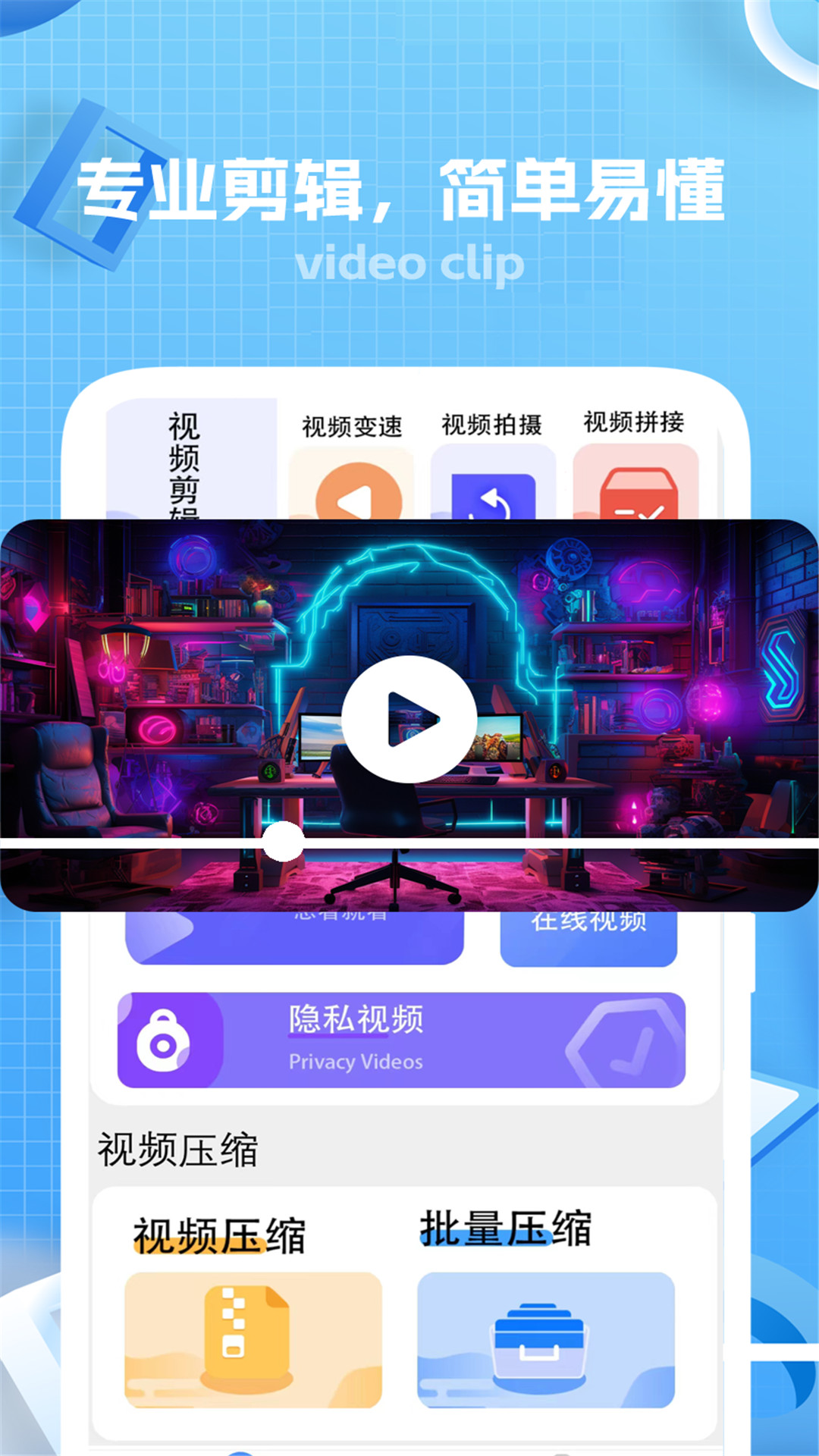 键剪手机版  v1图3