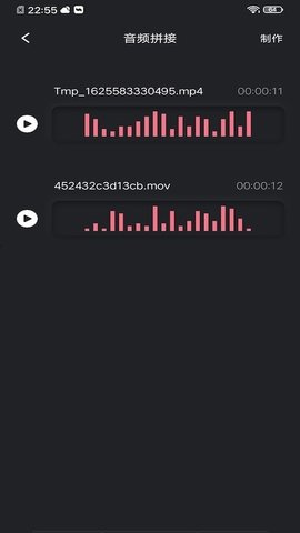 音频提取工具在线制作软件免费版下载安装  v1.1图2