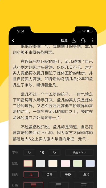 阅扑小说app官方下载最新版本安装