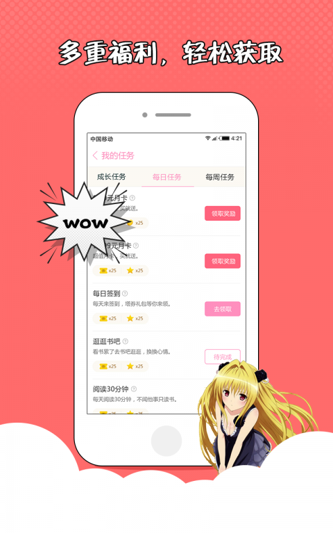 花火小说官网  v1.2.7图3