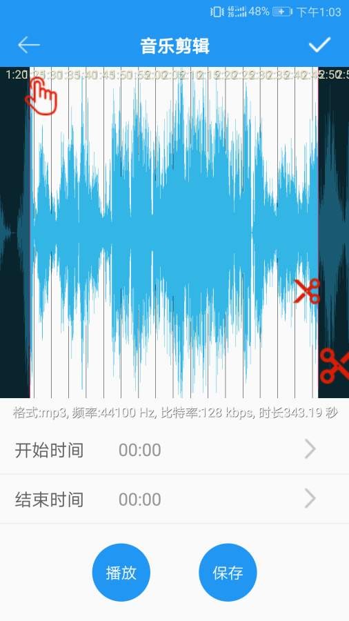 音乐铃声制作最新版下载苹果版免费安装软件  v2.2.0图3