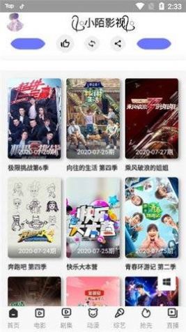 小陌影视免费版下载安装苹果版  v8.8.0图1