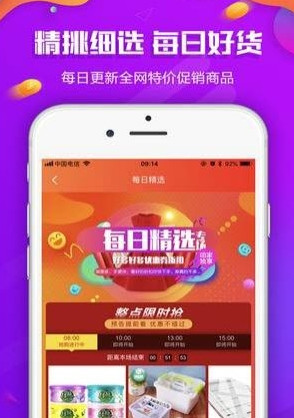 抢券联盟APP  v1.0图2