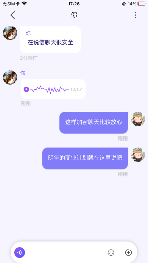 说信极速版官网