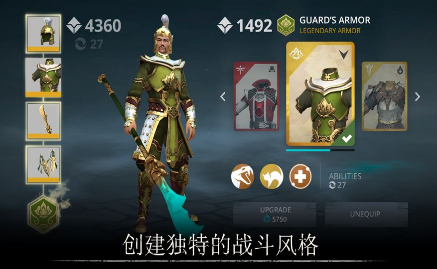 暗影格斗3无限金币钻石版  v1.8.3图2