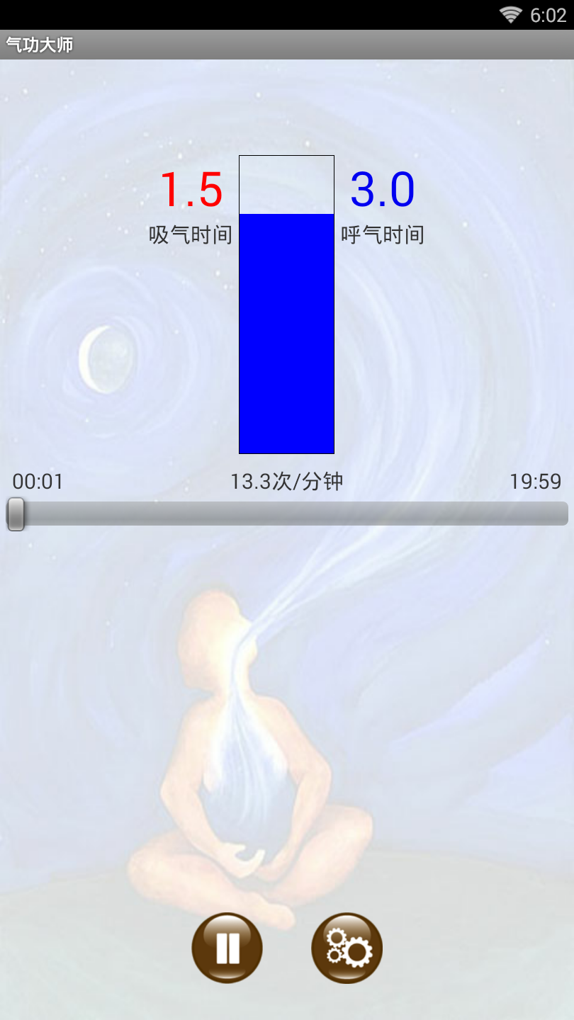 气功大师手机版下载破解版安装最新