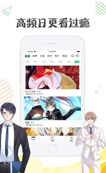 彩翼漫画免费版在线阅读下载  v1.0.0图3